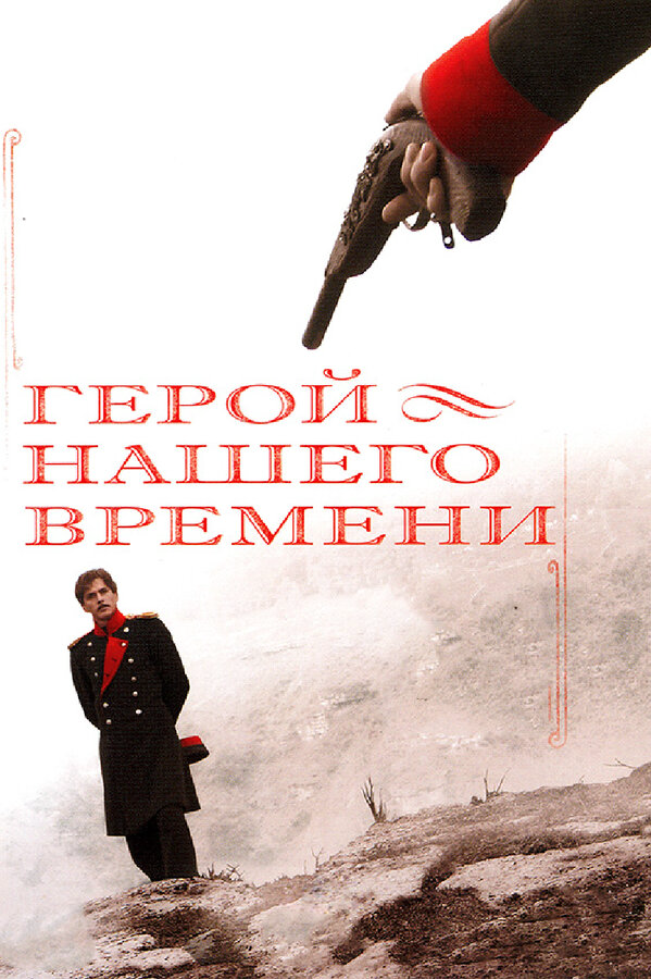 Постер сериала